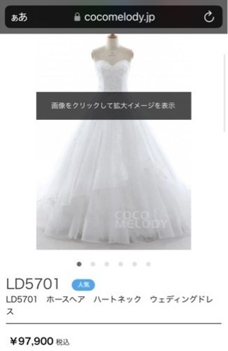 ウェディングドレス、ティアラ、ベール等小物一式セット