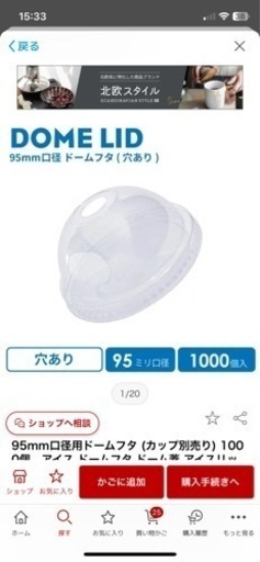 3000個　95mm口径用ドームフタ (カップ別売り) 1000個❌3箱