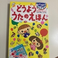 歌う絵本3冊の画像