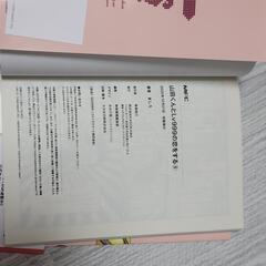 【6巻】山田くんとLv999の恋をするの画像