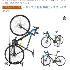 ロードバイク用スタンド ゴリックスの画像