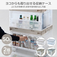 【美品】 山善 折り畳みコンテナ 50L 4個セット ベージュ ...