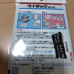 ラベルシールの画像