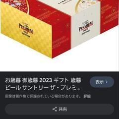 プレミアムモルツ