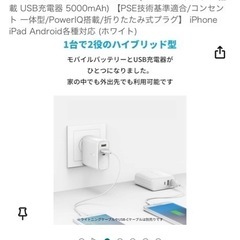 Anker PowerCore Fusion 5000 モバイルバッテリー 搭載 USB充電器 5000mAhコンセント 一体型の画像