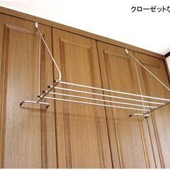 アルピコ ルームランドリーハンガー「部屋干し名人」