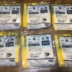 稚内市　一般ゴミ袋