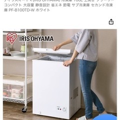 冷凍庫　アイリスオーヤマ　100リットルの画像