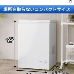 冷凍庫　アイリスオーヤマ　100リットルの画像