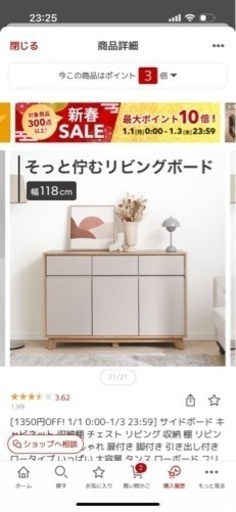 リビングボード