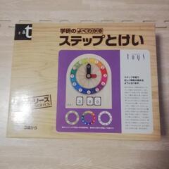 学研　ステップとけい(ガイドブック付き)の画像