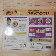 学研　ステップとけい(ガイドブック付き)の画像