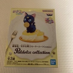 セーラームーン　パルドルチェコレクション　ルナ