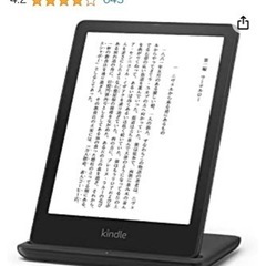 未使用品　Kindle Paperwhite シグニチャーエディション 第11世代専用　Anker ワイヤレス充電スタンド の画像