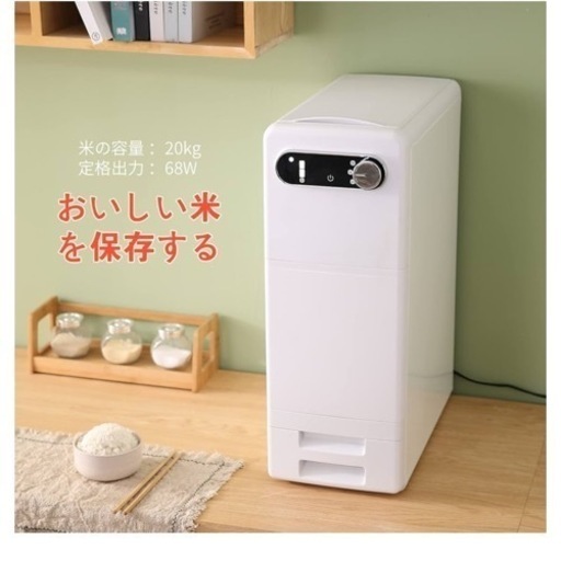 KOEDA スマート米びつ 保冷米びつ 20kg 電子スマート恒温 冷蔵保存