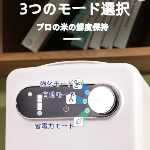 KOEDA スマート米びつ 保冷米びつ 20kg 電子スマート恒温 冷蔵保存 温度制御 省エネ