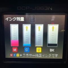 brother 複合機 DCP-J963N Wi-Fi/ハガキ印刷/レーベル印刷 ブラザーの画像