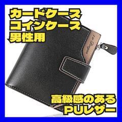 カードケース クレジットカードケース メンズ 2つ折り 大容量 ...