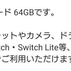 microSD　64GBの画像