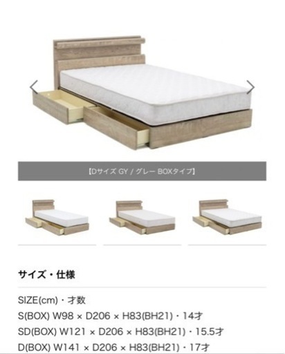ダブルベッド　フレームのみ　※1月上旬まで掲載※