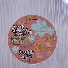 1人〜2人用冷蔵庫 2017年製の画像