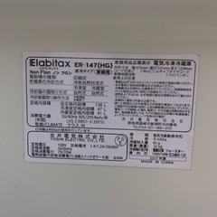 1人〜2人用冷蔵庫 2017年製の画像