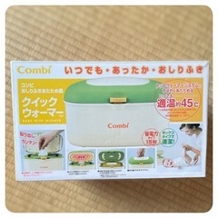 お尻ふきあたため クイックウォーマー combe 冬の画像