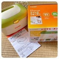 お尻ふきあたため クイックウォーマー combe 冬の画像
