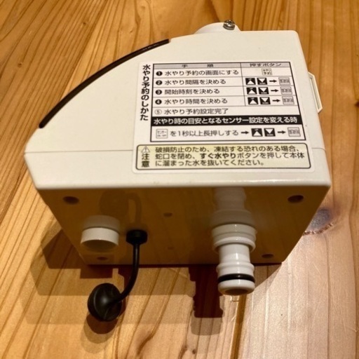 【打合せ中】（タカギ）かんたん水やりタイマー（水分センサー付）
