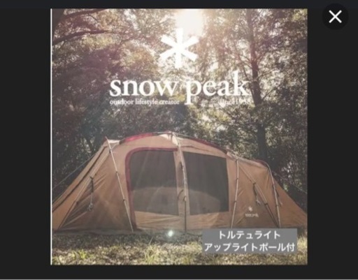 スノーピーク　トルテュライト