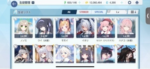 ブルアカデータ