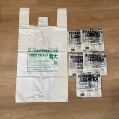 流山市ごみ袋