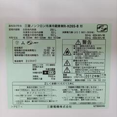 取引中　無料 冷蔵庫 三菱 ノンフロン MR-H26S-B 256L 2012年の画像
