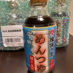 高級　揖保乃糸　めんつゆストレート　削り本節　300ml×5本