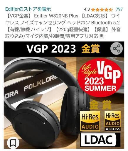 ワイヤレスヘッドフォン