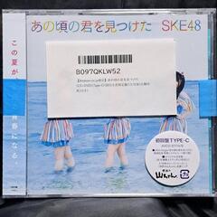 あの頃の君を見つけた（初回生産限定盤／Type-C）CD+DVD...