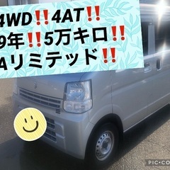 エブリィバン‼️4WD‼️オートマ‼️H29年‼️高年式距離薄バン‼️