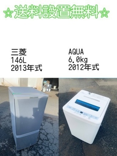 送料設置無料❗️⭐️限界価格に挑戦⭐️冷蔵庫/洗濯機の今回限りの激安2点セット♪