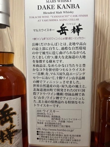 数量限定　岳樺（だけかんば）　サントリー角瓶　