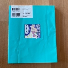 赤ちゃんが病気のときあわてない本の画像