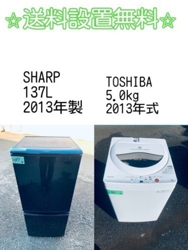 訳あり⁉️現品限り❗️送料設置無料❗️大特価冷蔵庫/洗濯機の⭐️激安2点セット♪