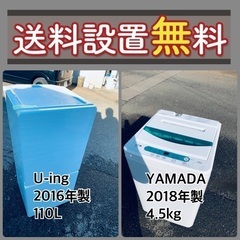 お得すぎるセット価格‼️冷蔵庫&洗濯機の限定セール開催中！⭐️送料・設置無料