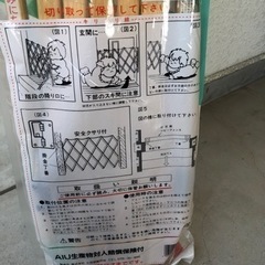 安全子供フェンス