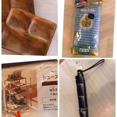 まとめて　(新品3点含む)