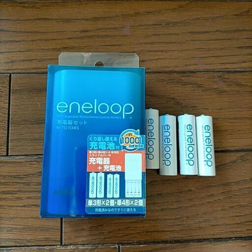 エネループ　充電器