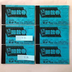 蔵の湯 鶴ヶ島店 銭湯 大人回数券 入浴券 合計54枚（1枚あたり600円）（未使用10枚×４冊、残り9枚×１冊、残り5枚×１冊）の画像