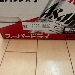 アサヒスーパードライの画像