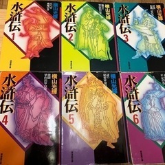 水滸伝　全6巻完結　漫画