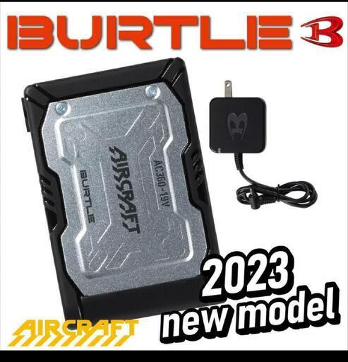 ①【新品　未使用】2023新型 バートル エアークラフト サーモクラフト 19Vバッテリー リチウムイオン AC360 BURTLE AIR CRAFT 熱中症対策 猛暑対策 春夏 作業着 作業服