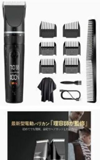 【完売】【中古 ランクA】バリカンB